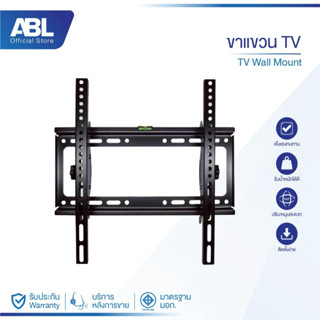 ABL ขาแขวนทีวีติดผนัง รุ่น FS-45 ขนาด 24-60 นิ้ว ที่แขวนทีวี…