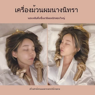 ม้วนผมไม่ใช้ความร้อน เครื่องลอนผม โรลม้วนผม เครื่องม้วนผม ที่ม้วนผม ที่ม้วนผมตัวดังใน