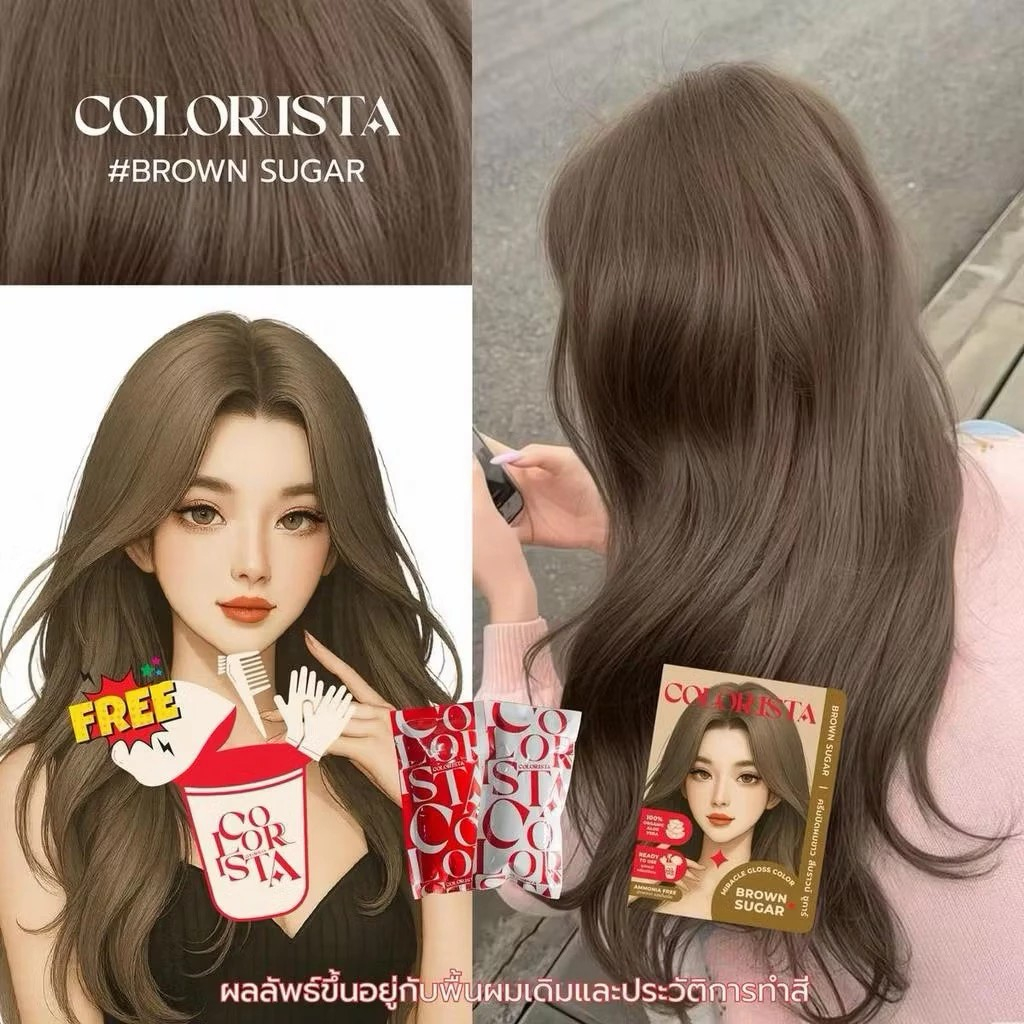 🐧ครีมย้อมผมสีแฟชั่น Brown Sugar COLORISTA กลิ่นหอม ไม่ฉุน อุปกรณ์ครบเจ้าแรก [ถ้วย,ถุงมือ,หวี,ถุงคลุม]
