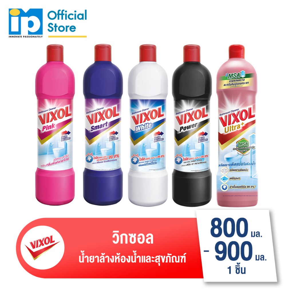 วิกซอล นำยาล้างห้องน้ำและสุขภัณฑ์ ขนาด 800-900 มล.