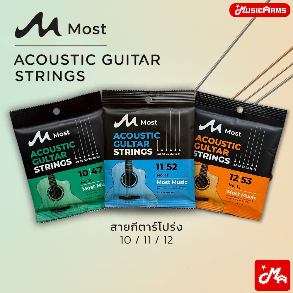 Most สายกีตาร์โปร่ง Acoustic Guitar Strings 1 ชุด มีครบ 6 สาย