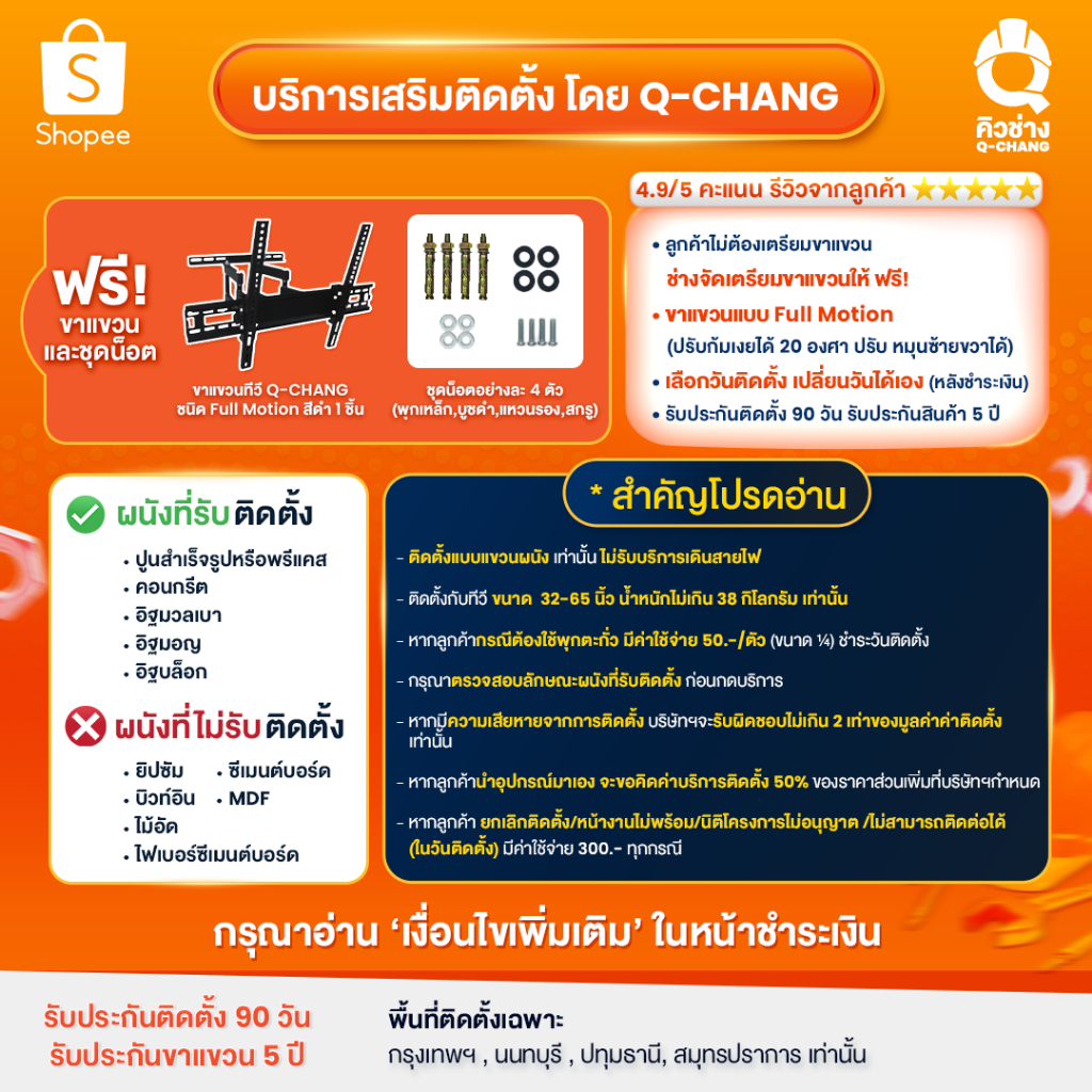 Haier ทีวี 43นิ้ว รุ่น43H5F 4K Ultra HD Smart TV Voice Control WIFI Build in & ราคา ถูกที่สุด ดีลบีเคเค แกลเลอรีภาพที่ 8