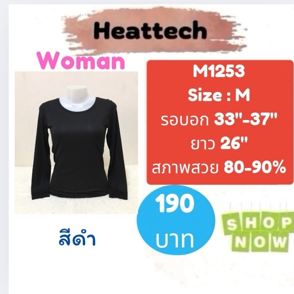 Heattech​ A1167​​​​​​​​​​​​​ M1251​​ M1253​ heattech woman มือ2