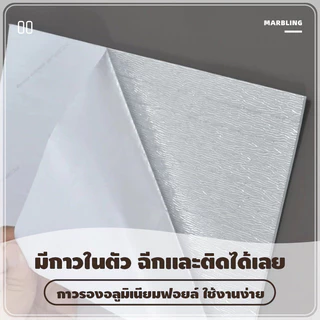 สติ๊กเกอร์ติดผนัง 3D วอลเปเปอร์สามมิติ มีกาวในตัว กันความชื้น กันเชื้อรา 30x60cm [เซ็ตสุดคุ้ม]