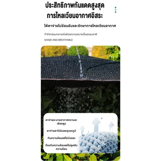 ตาข่ายกันแดด ขนาด 6x6m 6x8m 8x10m 10x10m 10x12m กัน UV 99% ทนทาน ใช้ได้นานหลายปี