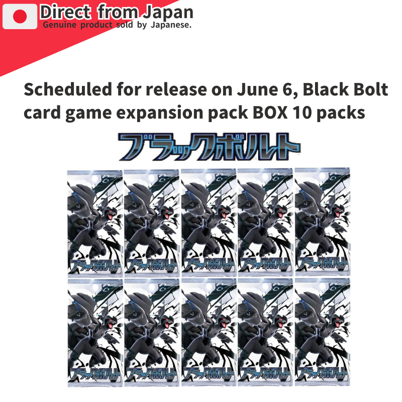 Scheduled for release on June 6, Black Bolt card game expansion pack BOX 10 packs