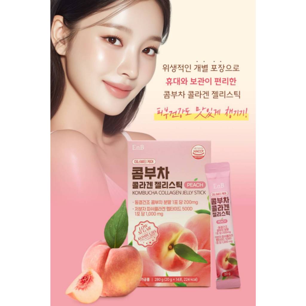 ใหม่!! jelly คอลลาเจน EnB Kombucha  Collagen Jelly Stick 20g*14sticks