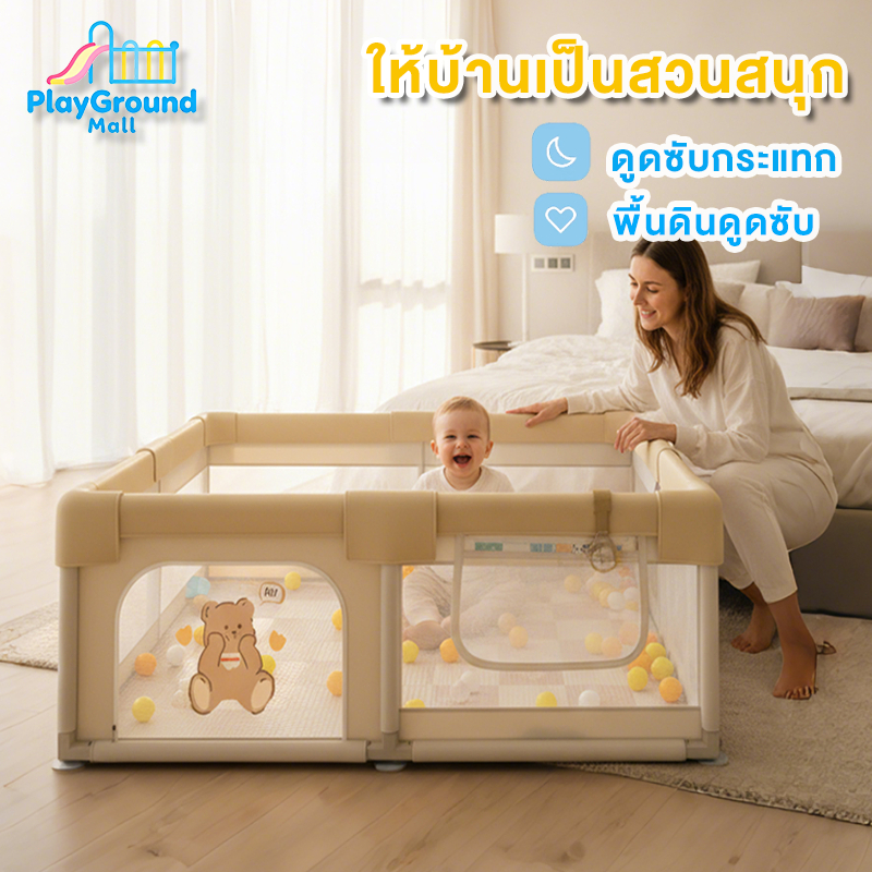 คอกกั้นเด็ก คอกเด็ก 6ฟุต/5ฟุต/3.5ฟุต ถอดซักได้ ยึดพื้นแน่น ระบายอากาศดี