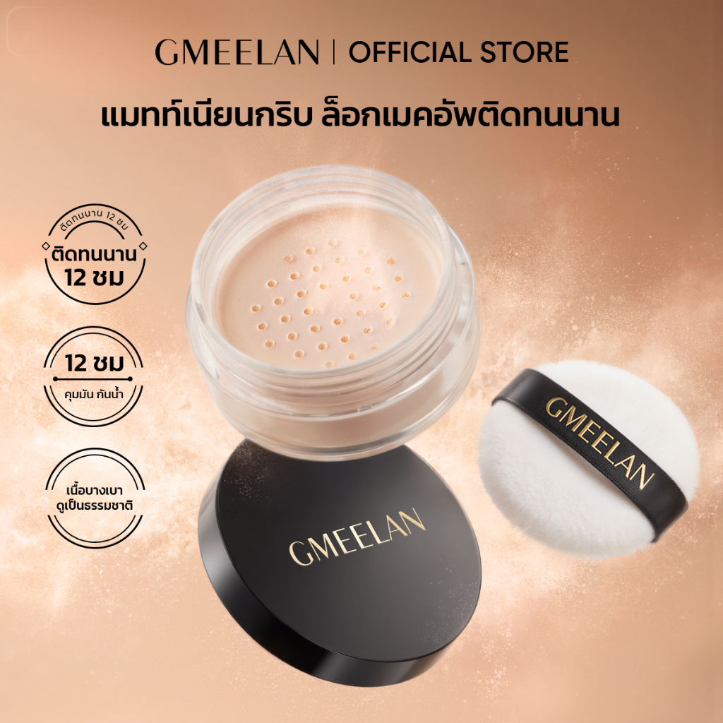 GMEELAN PCA  BLACK TRUFFLE ZINC PCA ANTIOXIDANT LOOSE POWDER 12H Antioxidant12H Oil Control & Waterproof