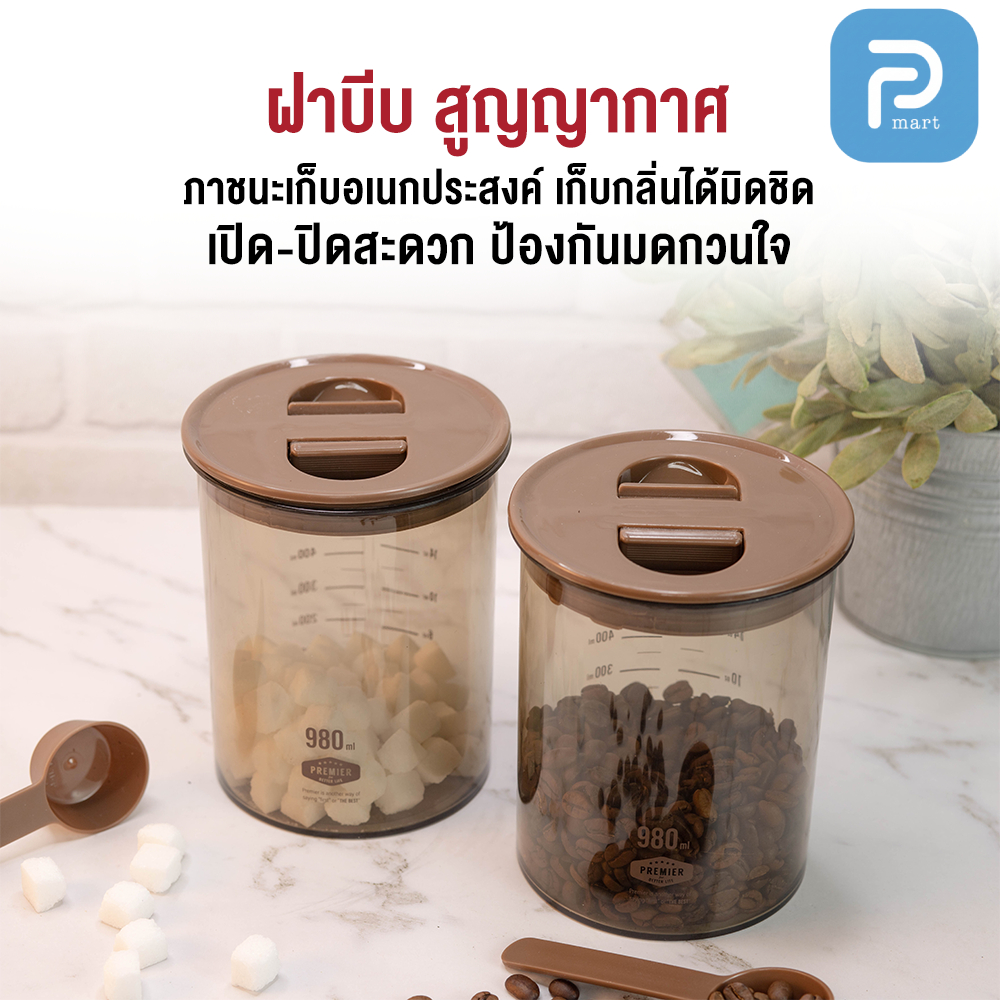 [แพ็คคู่] โหลพลาสติก สูญญากาศ 980 มล. มีฝาปิด พร้อมช้อนตัก | Food Grade | มี มอก. | ผลิตในไทย