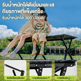 โต๊ะแคมป์ปิ้ง เก้าอี้แคมป์ปิ้ง อุปกรณ์แคมป์ปิ้ง โต๊ะ โต๊ะสนาม รับน้ำหนักได้ถึง 300กก ถุงเก็บของขวัญ