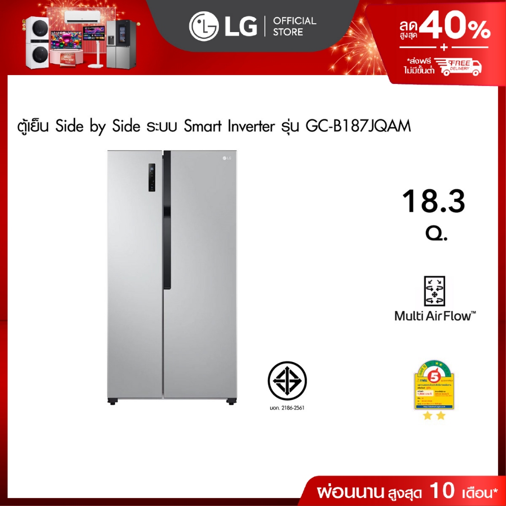 ตู้เย็น Side-by-Side รุ่น GC-B187JQAM ขนาด 18 คิว ระบบ Smart Inverter