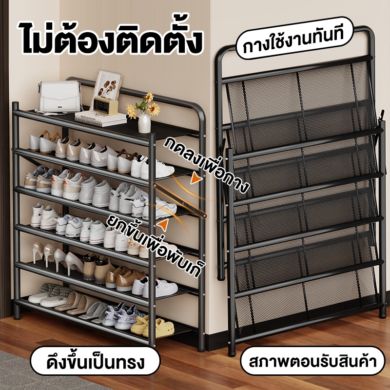 ชั้นรองเท้า ชั้นวาง วางรองเท้า ชั้นวางอเนกประสงค์ ชั้นวางรองเท้าแบบโครงเหล็ก เปิดและปิด ใน1วิ ไม่ต้องติดตั้ง 🌟