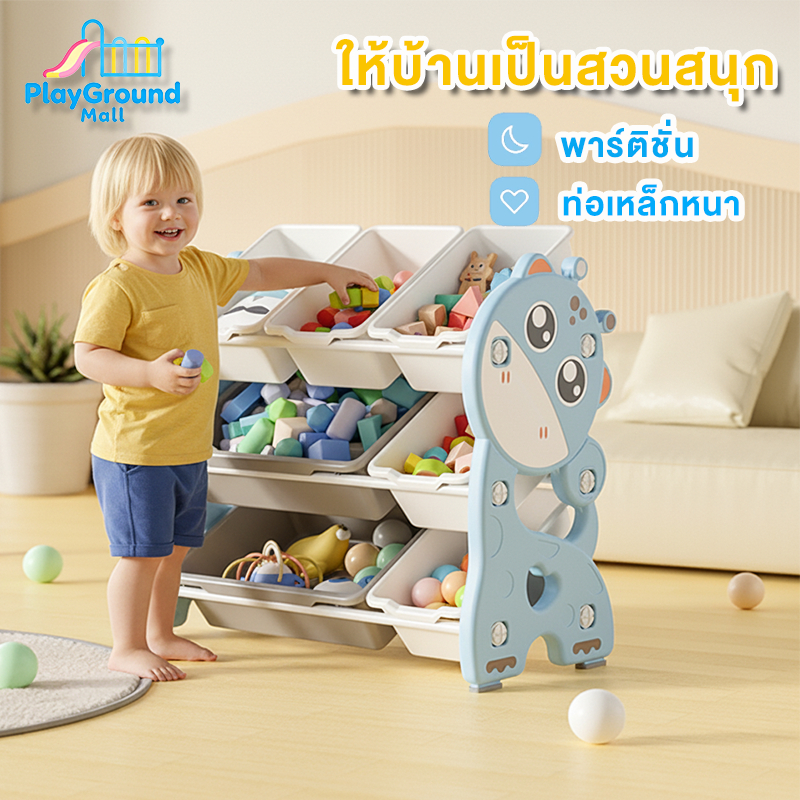ชั้นวางของเล่น ชั้นเก็บของ ติดตั้งง่าย สีสันสดใส รับน้ำหนักได้ 100kg แข็งแรง ชั้นใส่ของเล่นเด็ก