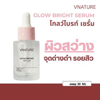เซรั่มหน้าขาวใส VNATURE Glow Bright Serum ผิวกระจ่างใส ผิวแพ…