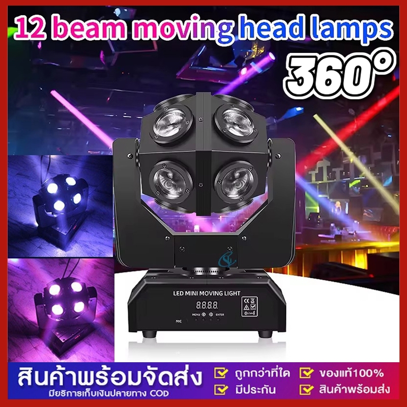 ไฟเวที LED ไฟแฟรช ไฟเวที ไฟเลเซอร์ ไฟบาร์ ไฟดิสโก้เทค ไฟ KTV 16ดวง ไฟหัวหมุนได้ ไฟหมุน ktv360° ไฟเลเซอร์บาร์