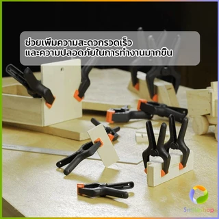 แคล้มจับชิ้นงาน แบบสปริง แคลมป์สปริงพลาสติก ตัวหนีบไม้ DIY ขนาด 4นิ้ว Carpenter's clamp 4inch clips
