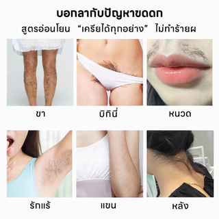 ⚡จัดส่งด่วน⚡ครีมกำจัดขน 60g Hair Removal Cream – ผิวเรียบเนียน ไม่เจ็บ ใช้ได้ทั้งรักแร้ ขา และแขน – ซื้อ 1 แถม 3