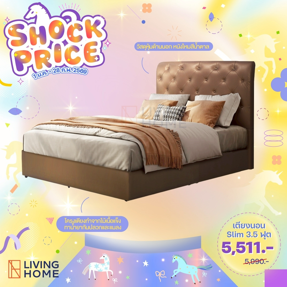 เตียง 3.5, 5, 6 ฟุต หนังไหม SLIM (สลิม) | Livinghome Furniture