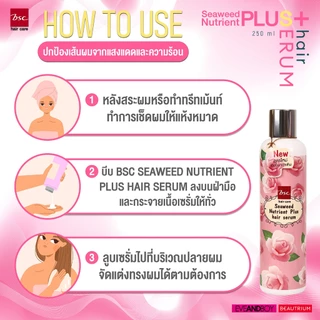 BSC hair care ซีวีด นูเทรียนท์ เเฮร์ เซรั่ม พลัส 250ml เซรั่มแก้ปัญหาผมเเห้งเสีย