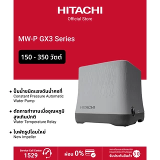Hitachi ฮิตาชิ ปั๊มน้ำอัตโนมัติถังเหลี่ยมชนิดแรงดันคงที่ 150-350 วัตต์ Shallow Well - Compact WM-P รุ่น GX3CGO
