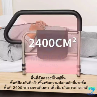 ราวกันเตียง แบบใหม่ ราวพยุงตัว ราวจับ สำหรับผู้ป่วย ผู้สูงอายุ กระเป๋าอเนกประสงค์ พร้อมส่ง