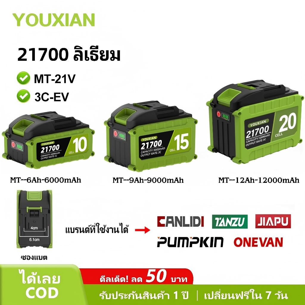 YOUXIAN แบตเตอรี่ลิเธียม 21V 21700 3Ah/6Ah/9Ah แบตเตอรี่เครื่องมือไฟฟ้าไร้สาย แบตเตอรี่สว่าน Li-ion 