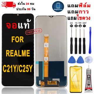 หน้าจอLCDสำหรับ Realme C21Y/C25Y จอชุดพร้อมทัชสกรีน เเถมฟิล์…