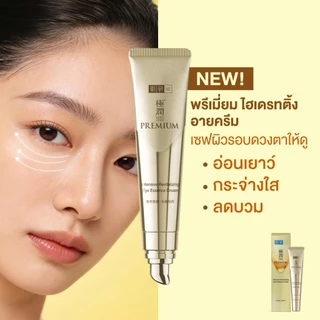 Hada Labo Intensive Revitalizing Eye Essence Cream 15g ฮาดะ ลาโบะ อินเทนซีฟ รีไวทัลไรซิ่ง อาย เอสเซนส์ ครีม 15ก.