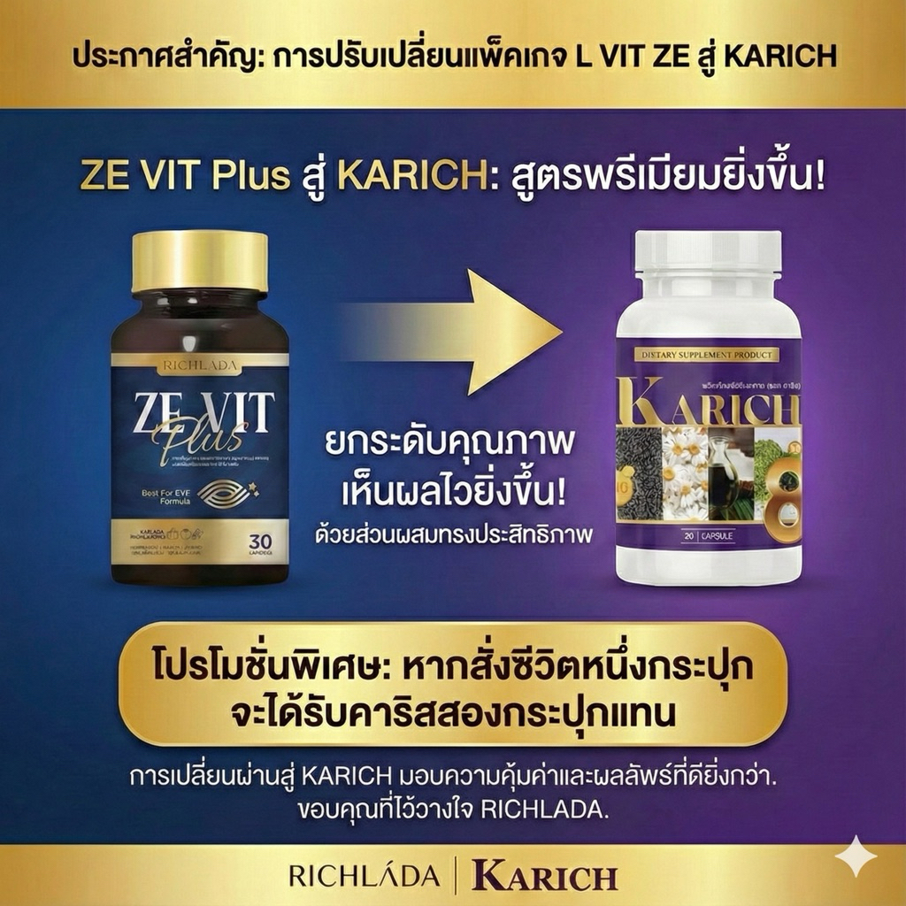 [ พร้อมส่ง ] L ZE VIT ยาตาบำรุงดวงตา ตาพร่ามัว ปวดตา ต้อหิน ต้อลม ตาเหลือง ยาตา ดูแลดวงตา 3 กระปุก