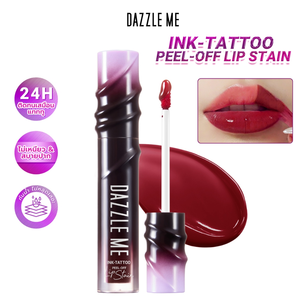 DAZZLE ME Ink-Tattoo Peel-Off Lip Stain มอบสีติดทนเสมือนแทททู สีชัดยาวนาน 24 ชั่วโมง