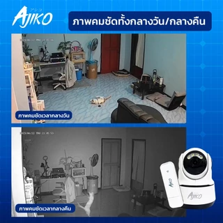 Ajiko 4G CCTV กล้องวงจรปิดใส่ซิม4G ไร้สาย ไม่ใช้เน็ต ดูผ่านมือถือ IP camera หมุนได้ จับการเคลื่อนไหว