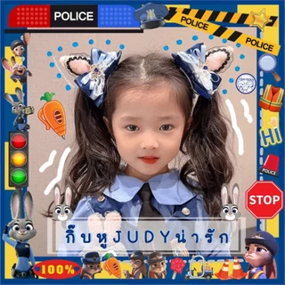 พร้อมส่ง💙กิ๊บติดผม JUDY💙น่ารักๆ กิ๊บโบว์ 🐰JUDY ZOOTOPIA งานดีสุดๆ