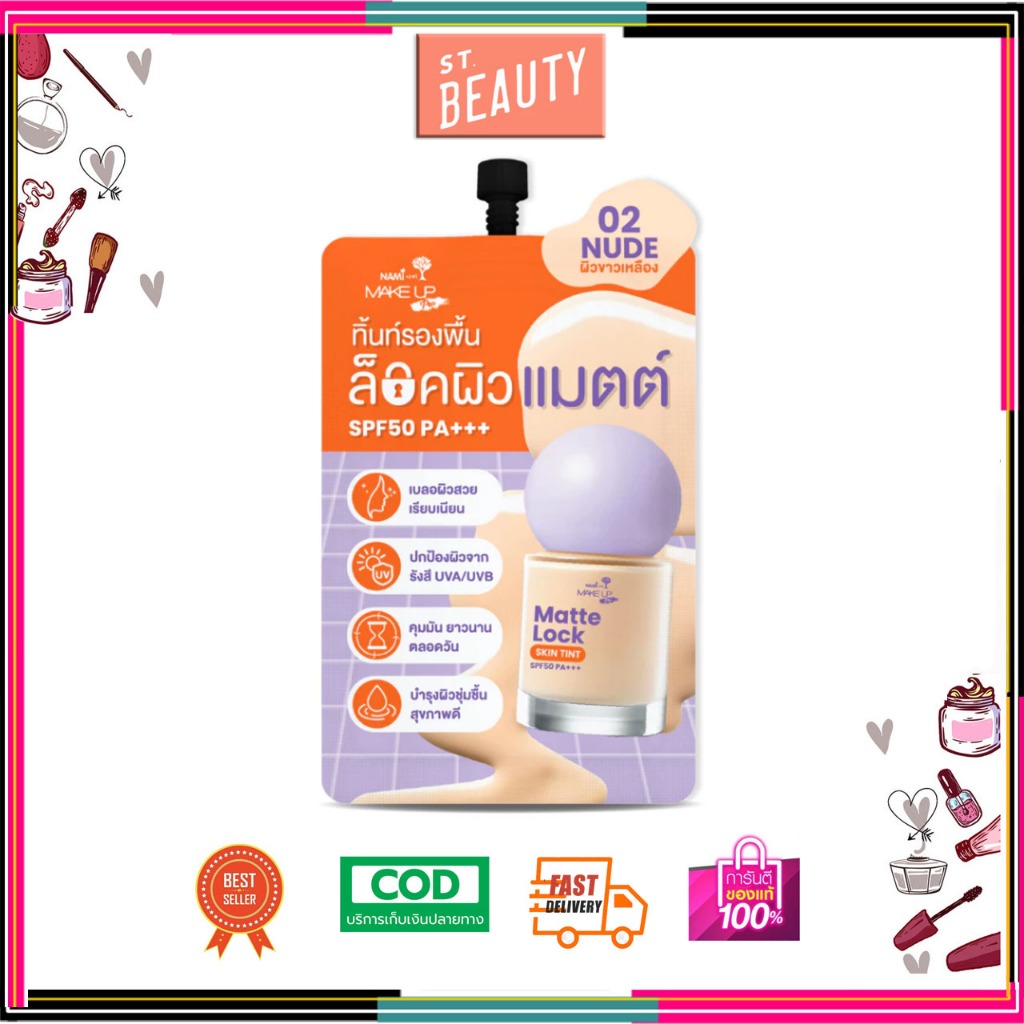 (1ซอง) Nami Make Up Pro Matte Lock Skin Tint 5g. รองพื้น เนื้อทิ้นท์ สูตรแมตต์