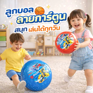 ลูกบอล 9 นิ้ว ลายลิขสิทธิ์แท้ ของเล่นกลางแจ้ง สีสันสวยงาม เสริมสร้างจินตนาการของคุณหนูให้ดียิ่งขึ้น😁