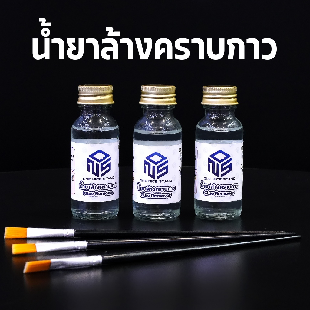 น้ำยาล้างคราบกาว กาวตราช้าง กาวร้อน ละลายคราบกาว สติํกเกอร์ ขนาด 30ml ใช้ง่าย ลอกไม่ยาก