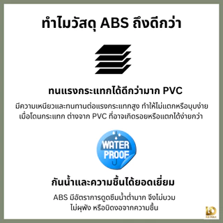 Building Pro บานซิงค์คู่ ABS ขนาด 87X67X10 CM รุ่น Maxi สีดาร์คเบจ บานซิงค์ห้องครัว บานคู่ บานเดี่ยว บานถังแก๊ส