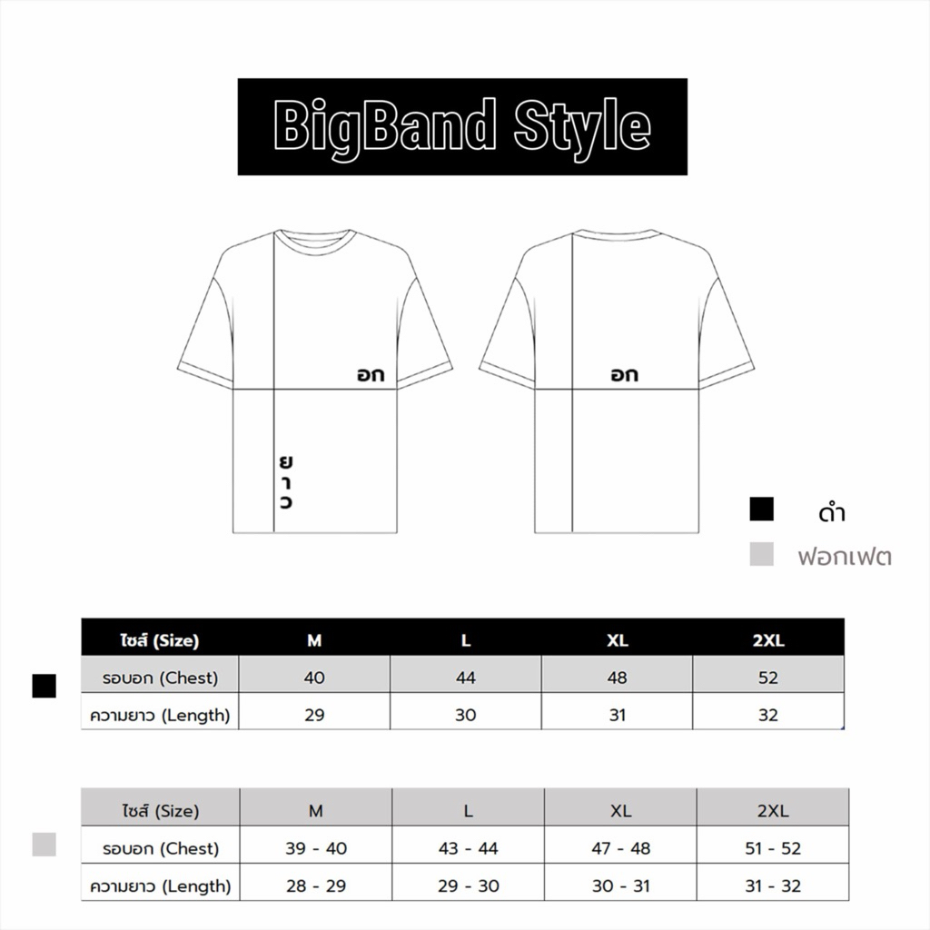 เสื้อยืด missing d เนื้อผ้า PREMIUM COMB no.20 เกรดระดับสูง - รูปที่ 2
