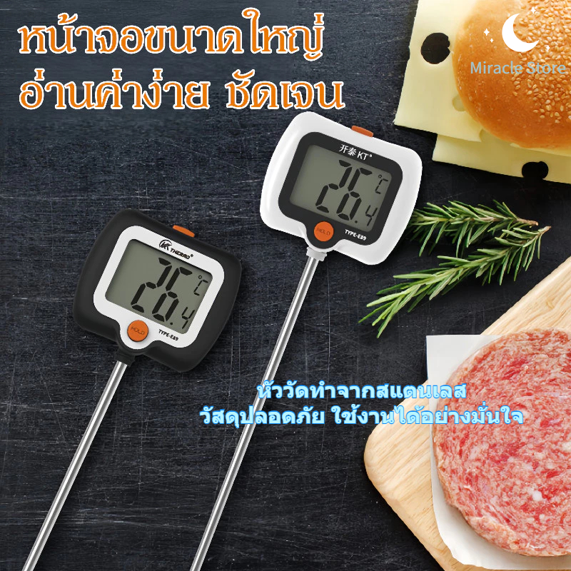 🔥🥩Food Thermometer เครื่องวัดอุณหภูมิอาหารดิจิทัล LCD วัดน้ำมัน เนื้อสัตว์ ปิ้งย่าง อ่านทันที คลิปหนีบ+เคสป้องกัน