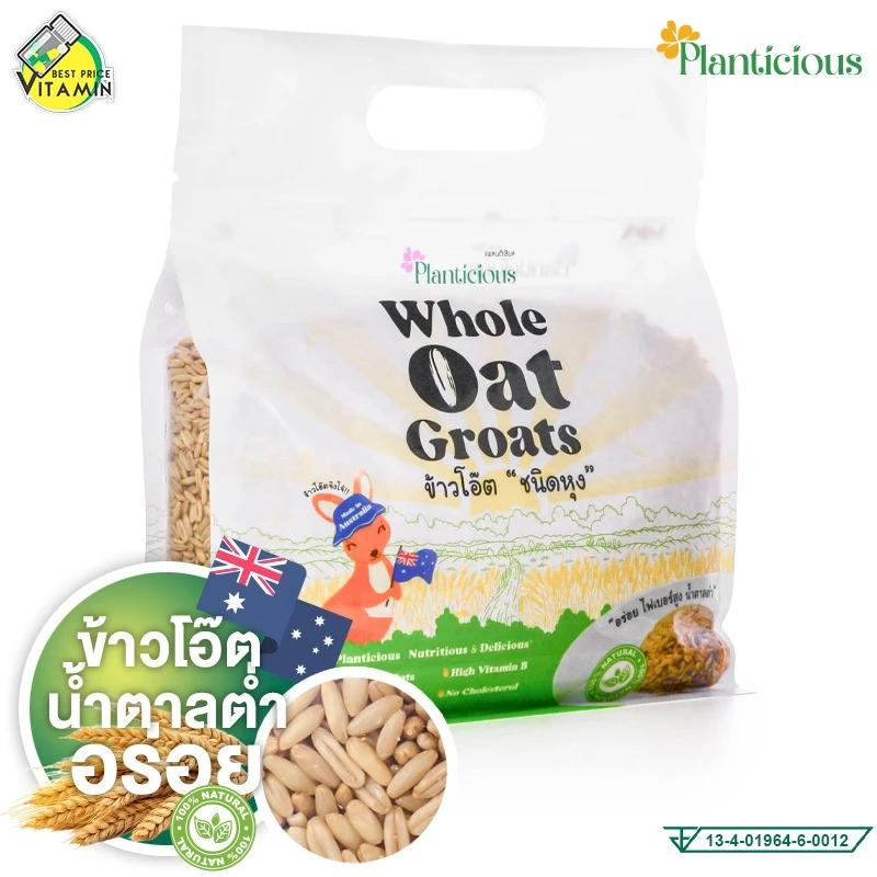 Planticious Whole Oat Groats แพลนติเชียส ข้าวโอ๊ตแบบหุง [สินค้ามีให้เลือก 2 ขนาด] ข้าวโอ๊ต ธัญพืช ไฟเบอร์ สูงกว่าข้าว...