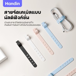 Handin แทบจะไม่มี ที่ว่า งสำหรับการผจญภัย