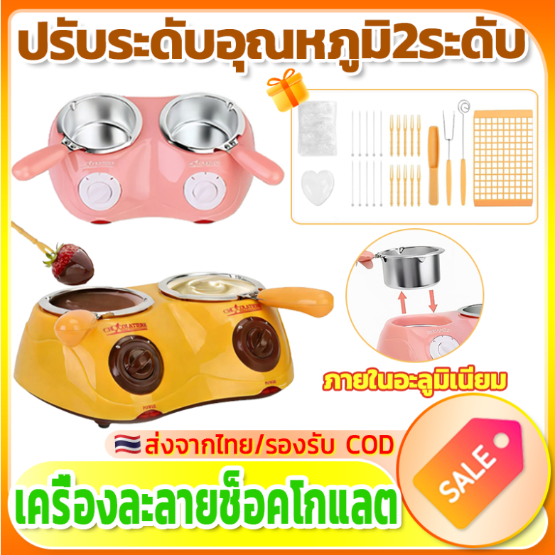 เครื่องละลายช็อกโกแลต หม้อละลายช็อกโกแลต ดีไซน์แบบสองหัวพร้อมแม่พิมพ์ ปรับอุณหภูมิได้สองระดับ ปลอดภัยและทนทาน