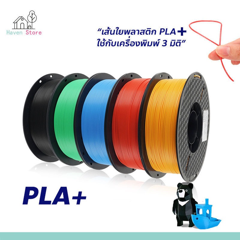 โรลพลาสติกทุกสี PLA+ Filament R3D เส้นพลาสติก filament 1.75mm 1kg พร้อมส่ง R3D คุณภาพสูง