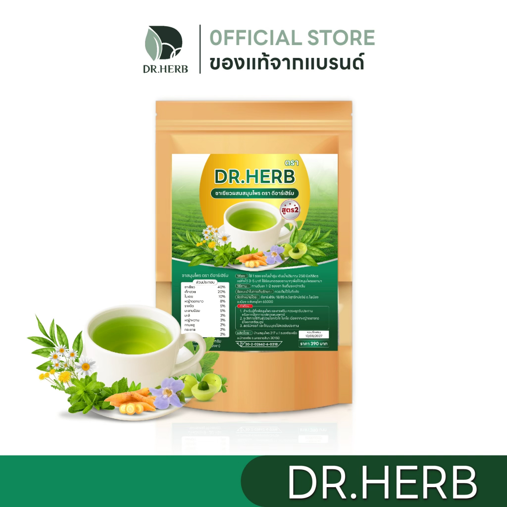 ชาเลิกสูบ หญ้าดอกขาว ชาชงสมุนไพร Dr.Herb ชาปีดอดสูตร 2 (ชาเขียว) |ลดบุหรี่ (1 ห่อมี 10 ซองชา)