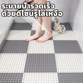 ซื้อ 4 แถม 4!แผ่นกันลื่น30*30cm ระบายน้ำได้เร็วไม่สะสมน้ำ แผ่นจิ๊กซอว์กันลื่นในห้องน้ำ DIY กันน้ำกันลื่น
