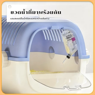 กรงหนูแฮมสเตอร์แบบพกพา กรงหนูแฮมสเตอร์ กรงหนูแฮมสเตอร์กลางแจ้ง ด้วยอุปกรณ์น้ำดื่ม ระบายอากาศสบาย