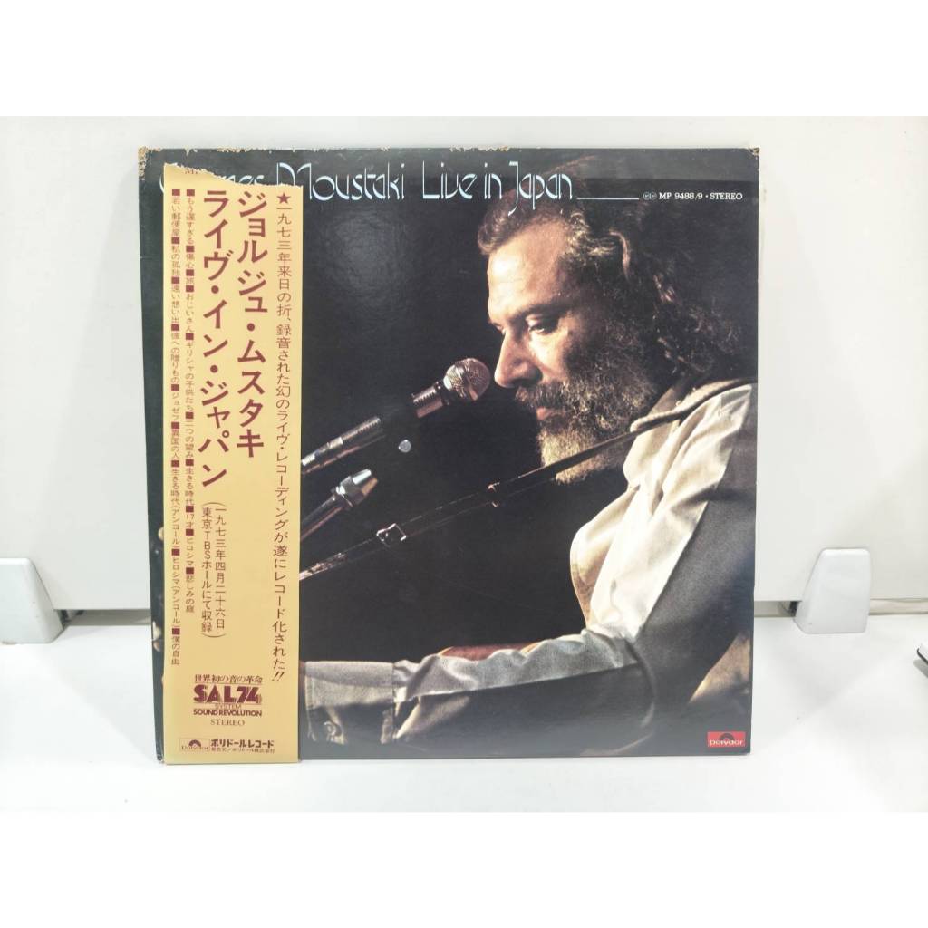 2LP Vinyl Records แผ่นเสียงไวนิล  Georges Moustaki / Live In Japan  (H21A68)