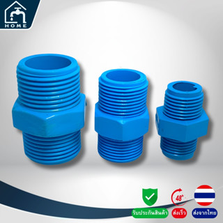 นิปเปิ้ล PVC เกลียวนอก ข้อต่อท่อประปา ขนาด 1/2