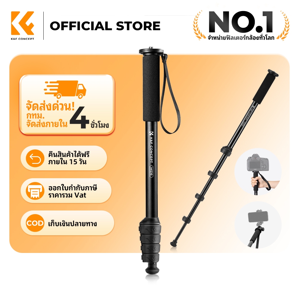 K&F CONCEPT Portable Monopod with Anti-Loss Strap, Color Box ขาตั้งกล้องพกพา Trekking poles
