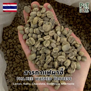 [พร้อมส่ง] สารกาแฟไทย อราบิก้า ผาฮี้ จ.เชียงราย , Pha Hee . Washed Process บรรจุ 500g - 1 kg. สั่งซื้อเกิน 20kg. ทักแชท